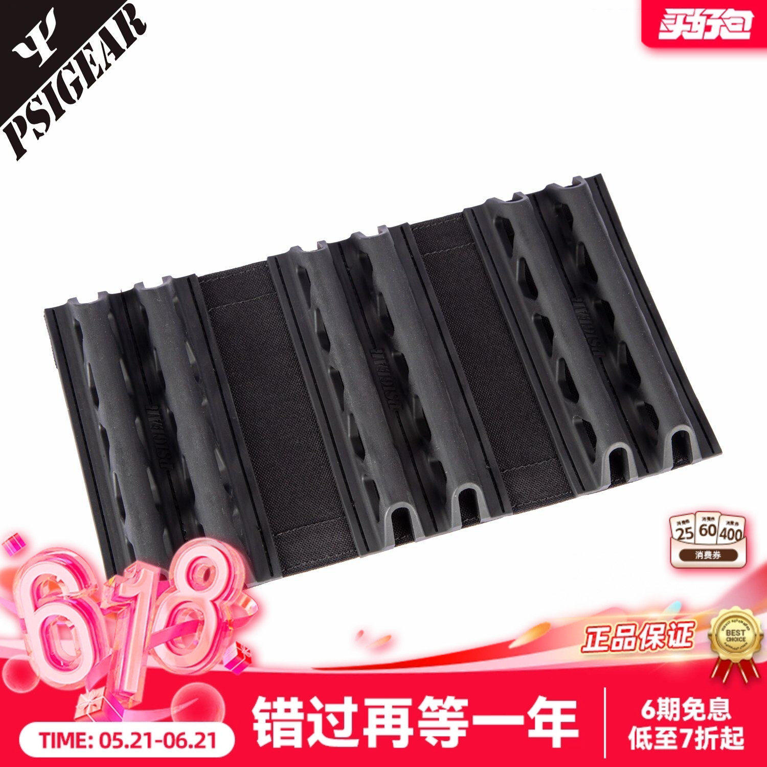 PSIGEAR胸包三联透气垫背包垫附件配件工具组件散热隔板PS05010