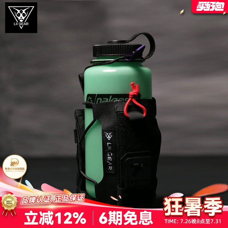 水壶包LiiGear牢固挂载送赠品