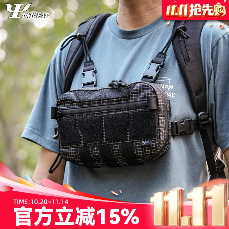 PSIGEARRF-1多功能胸包
