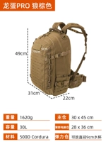 Dragon Egg Pro Wolf Brown SF Бесплатная доставка