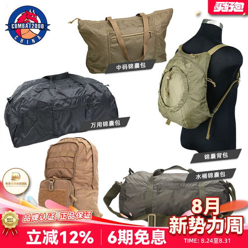 COMBAT2000户外折叠单肩包