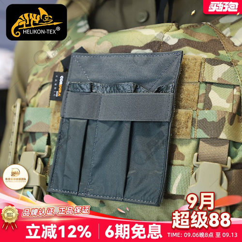 工具魔术贴板Helikon质量不错