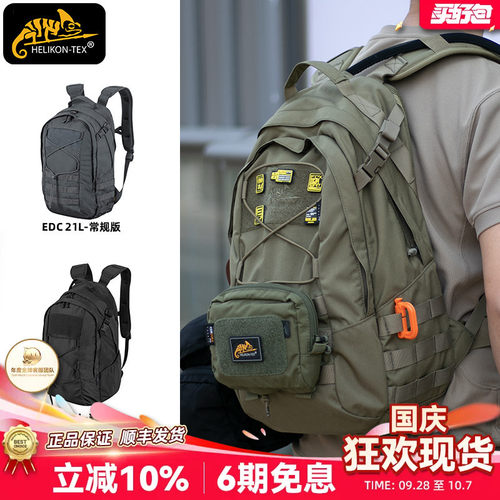 HILKEN轻量化通勤登山双肩背包