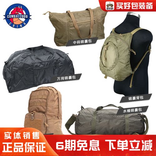 COMBAT2000户外折叠单肩包