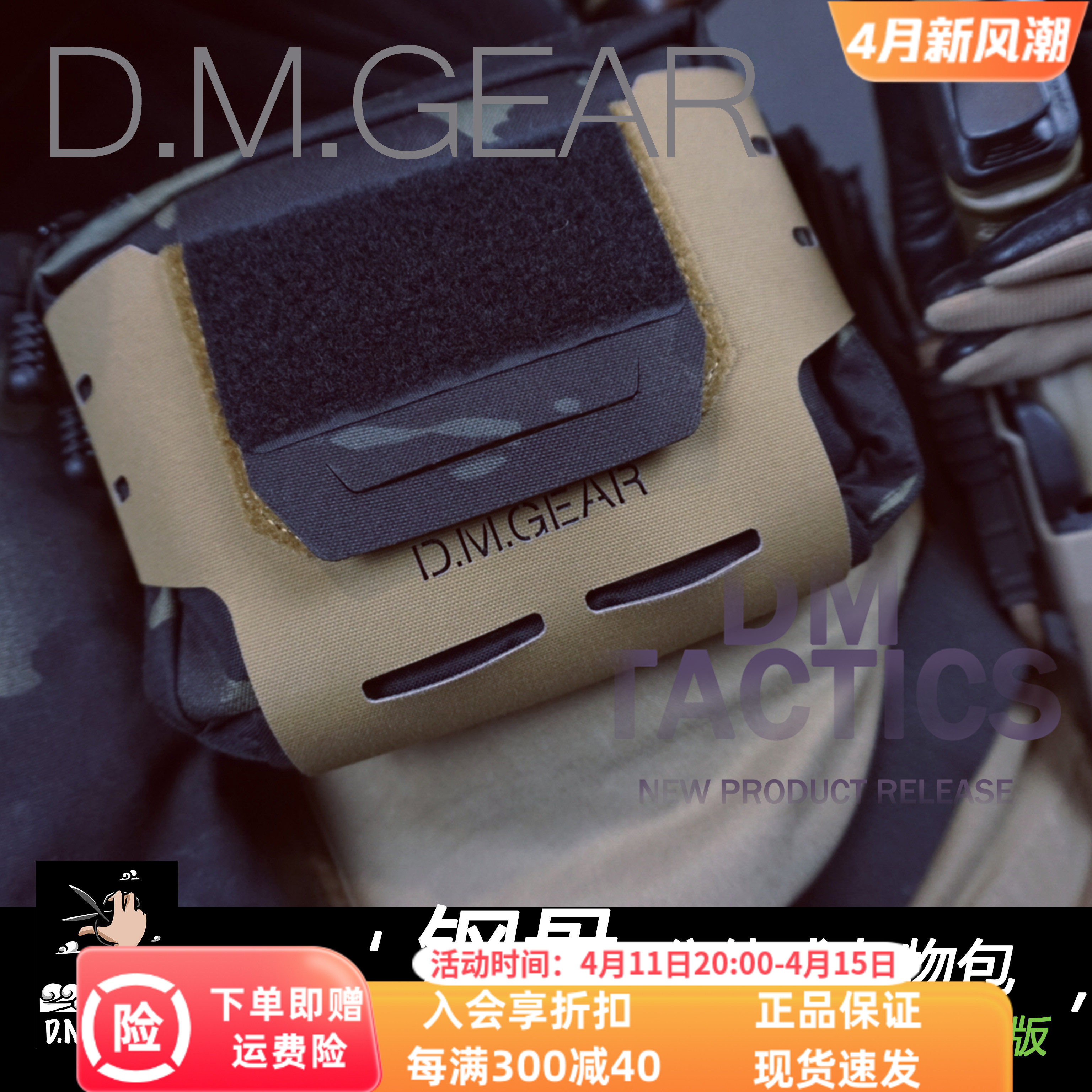 dmgear钢骨分体式腹包横版杂物包