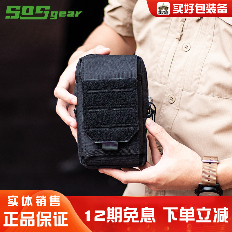 SOSGEAR竖型EDC外挂包