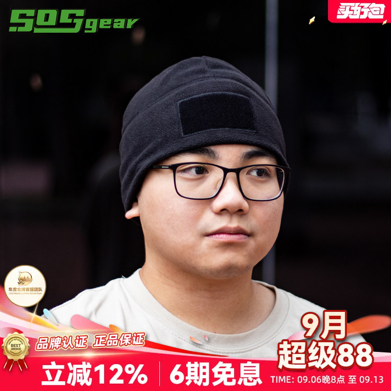 SOSGEAR抓绒帽男户外防风骑行保暖防寒帽子冬季跑步运动帽休闲帽