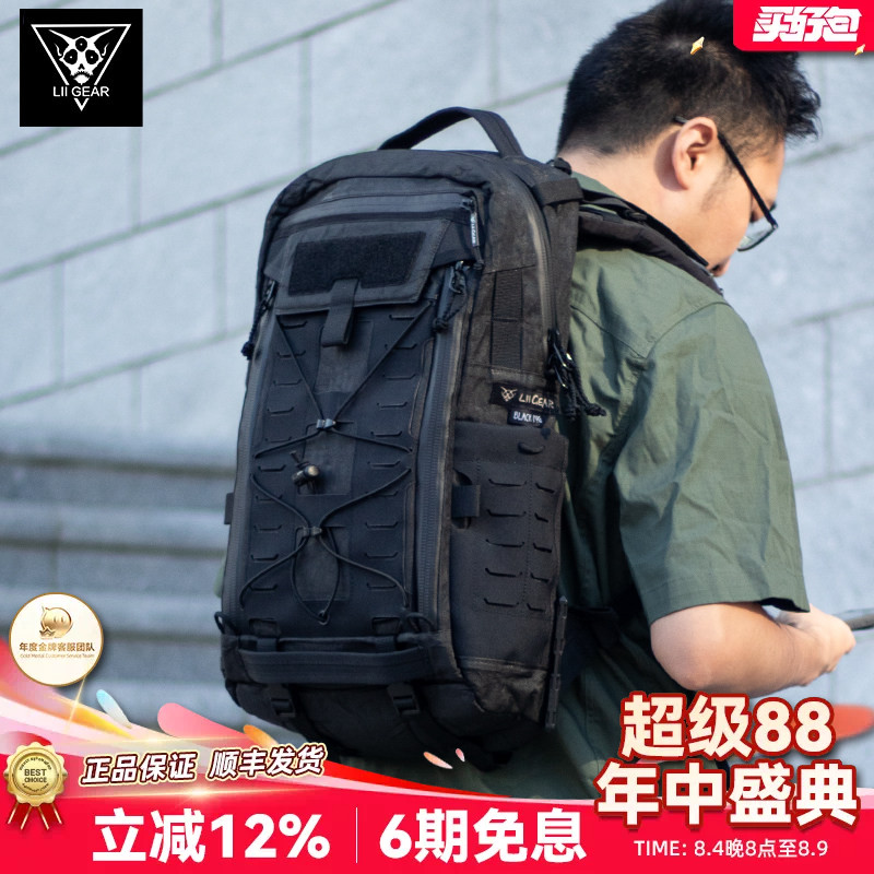 LiiGear章鱼老师双肩包2代电脑仓户外徒步登山包20L机能拓展背包
