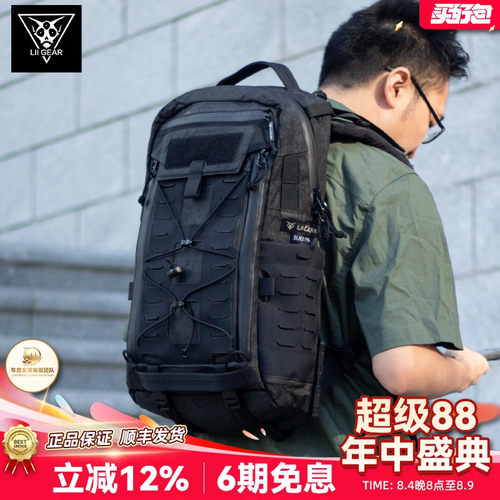 LiiGear章鱼老师2代20L双肩包