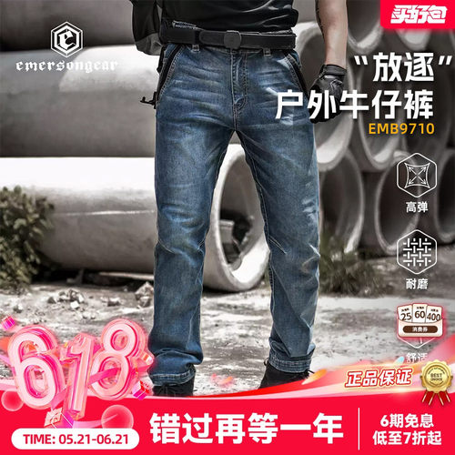 Emersongear四季户外牛仔裤放逐