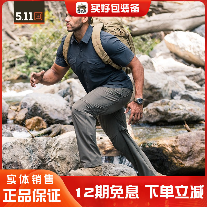 5.11户外裤男多功能裤