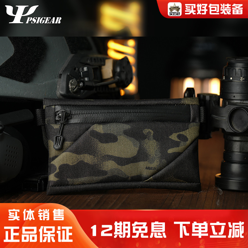 PSIGEARRP-001AEDC收纳包