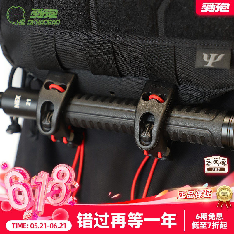 多耐福挂件冰斧挂扣背包背带扩展配件底部捆绑带打孔机能伞扣