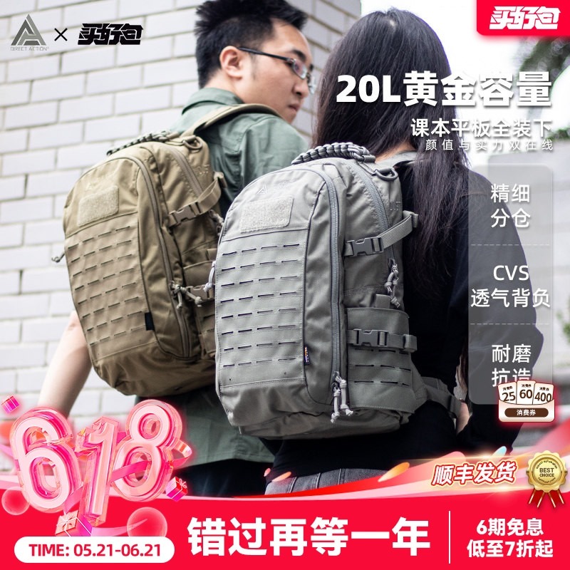 DA强袭者尘埃dust背包20L男女户外登山扩展包龙蛋赫利肯双肩包