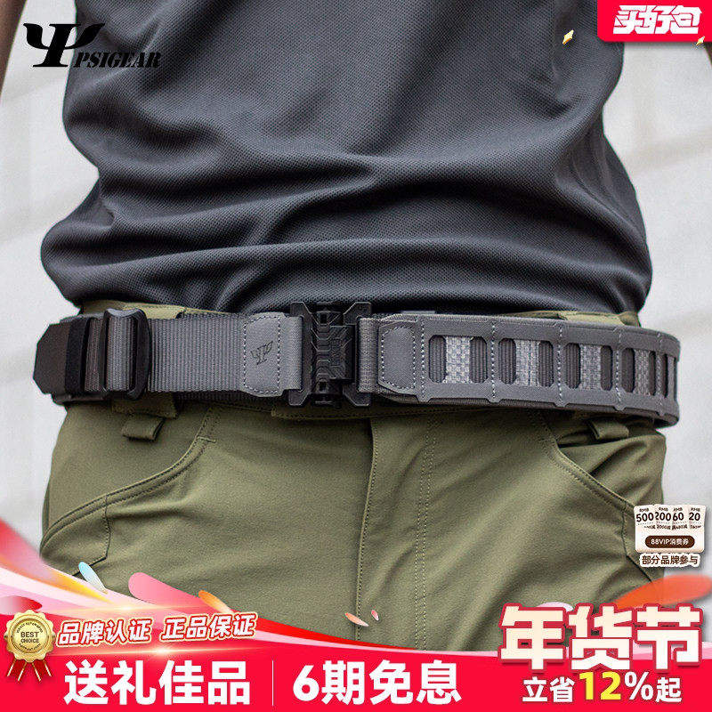 PSIGEAR激光切割腰封V2 PS12022户外工作腰包快脱挂载外腰带男,运动包/户外包/配件,腰带,淘宝优惠券,粉丝福利购,淘宝优惠卷
