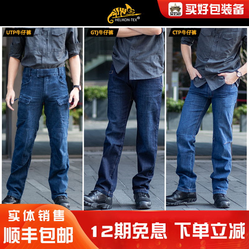 赫利肯utpCTPJTG牛仔裤