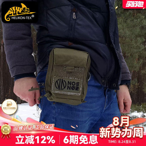 赫利肯MOLLE户外便携医疗腰包