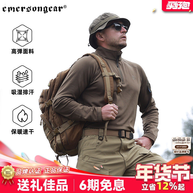 爱默生潜行者立领卫衣25新品长袖户外透气高弹秋冬保暖打底T恤男,户外/登山/野营/旅行用品,卫衣,淘宝优惠券,粉丝福利购,淘宝优惠卷