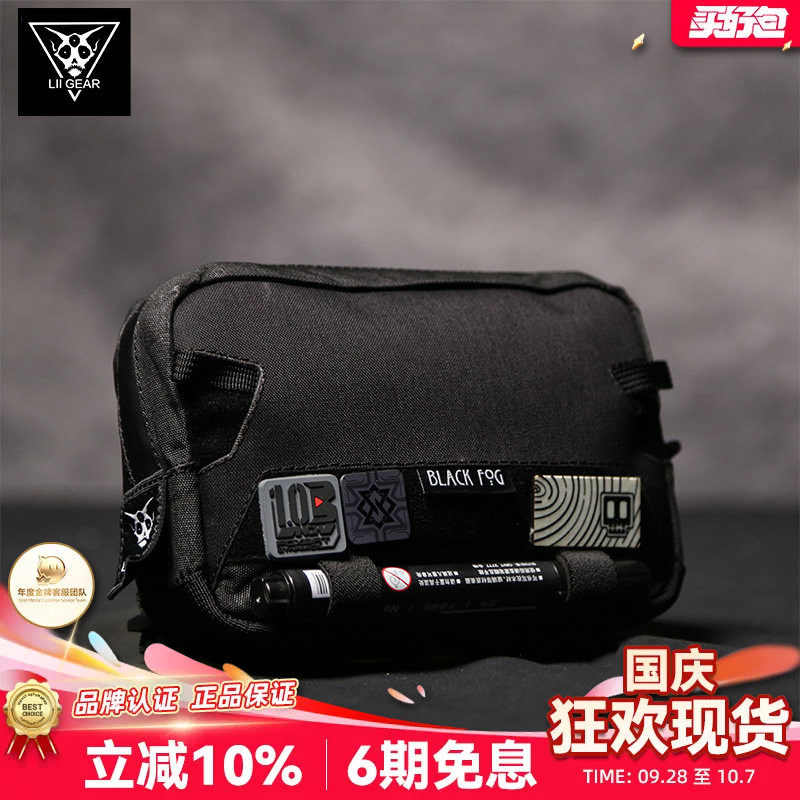 LiiGear前副包百搭拓展送赠品