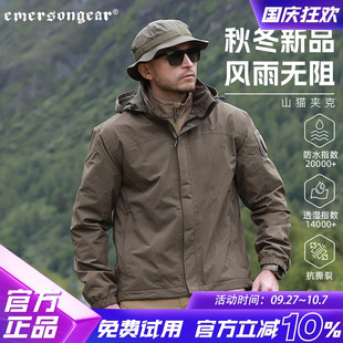 山貓防水夾克男秋冬連帽風(fēng)衣戶外登山徒步防風(fēng)外套 愛默生25新款