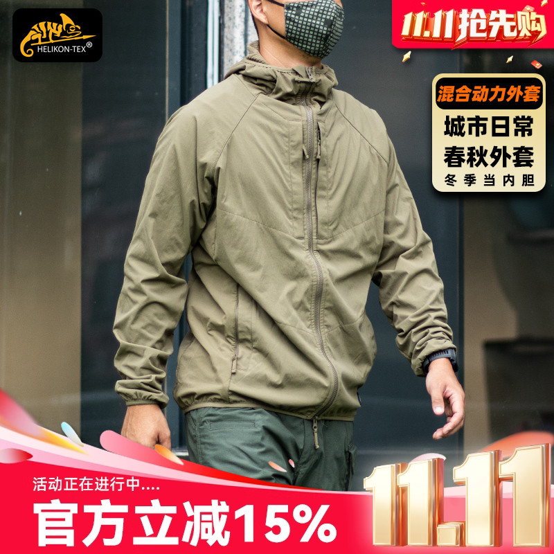 Helikon轻薄外套软壳舒适正品