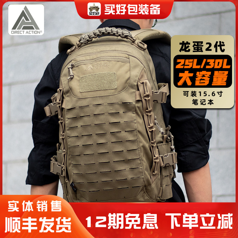 龙蛋背包强袭者品牌正品背负好