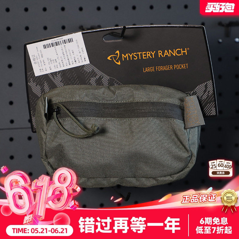 Mystery Ranch神秘农场腰包Forager Pocket 户外登山腰封挂载副包