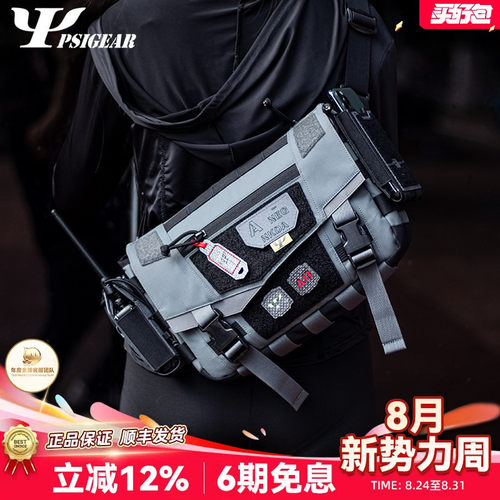 PSIGEAR机能斜挎包RP018日常通勤挎包骑行背包户外斜挎单肩包男