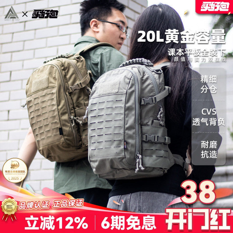 DA强袭者尘埃dust背包20L男女户外登山扩展包龙蛋赫利肯双肩包