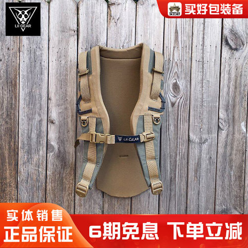 LiiGear犀牛肩带升级方案