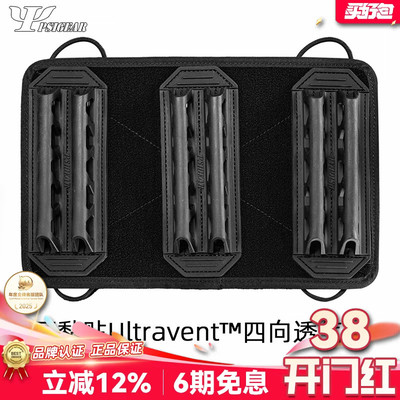 黑色背包透气垫适配套件