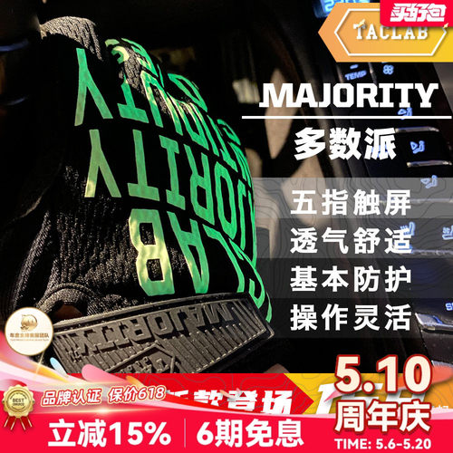 TACLAB多数派手套触屏透气