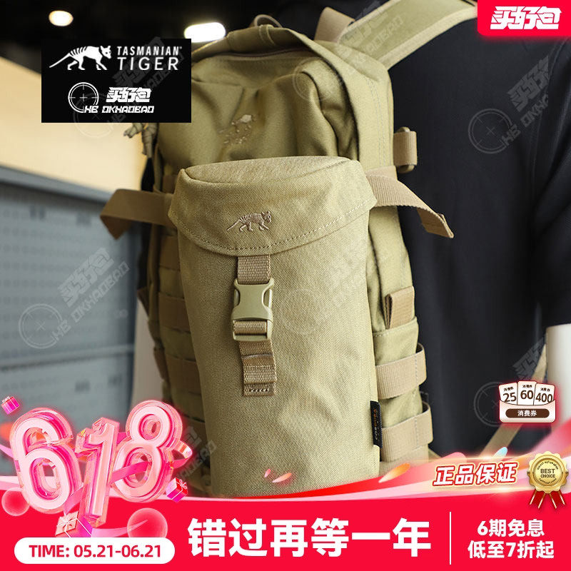 塔虎TT水壶袋水杯包户外运动Moole挂载背包副包水瓶包水壶包