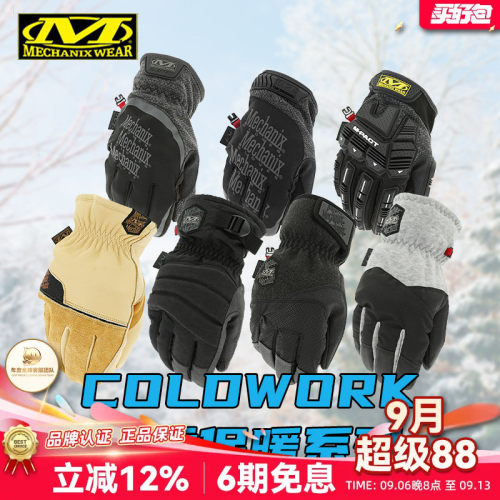 超级技师防风保暖多种款式正品