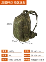 Dragon Egg Pro Green Area Magnar SF Бесплатная доставка