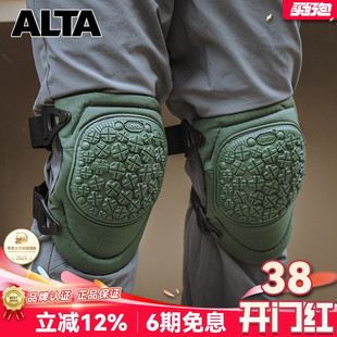 美国Alta阿尔塔护膝护肘Vibram360防护装备男运动膝盖护具
