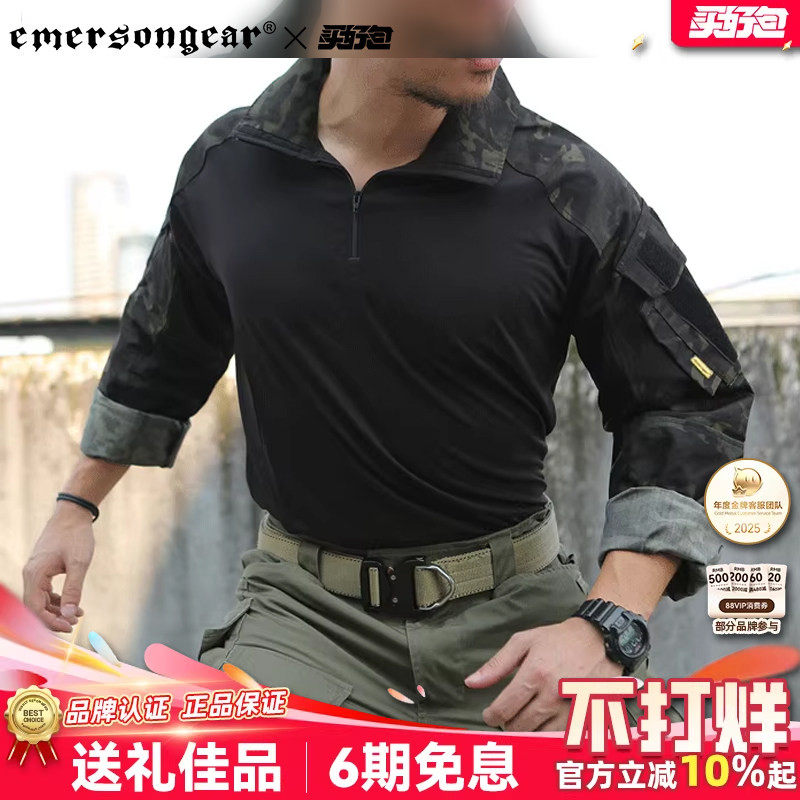 爱默生G3t恤黄标升级版男士户外透气耐磨体能上衣拼接长袖蛙服