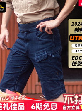 Helikon赫利肯UTK牛仔裤户外日常耐磨多袋休闲五分裤短裤男