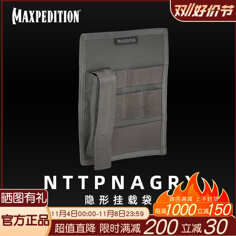 Maxpedition美马多功能战术MOLLE挂载包手电刀具粘贴包NTTPNAGRY