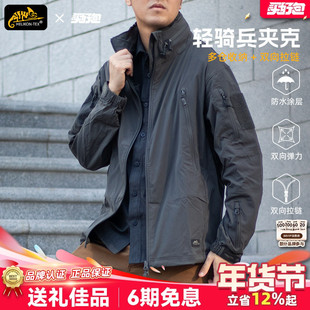 Helikon赫利肯L3轻骑兵夹克男士户外防风软壳冲锋衣春秋薄外套