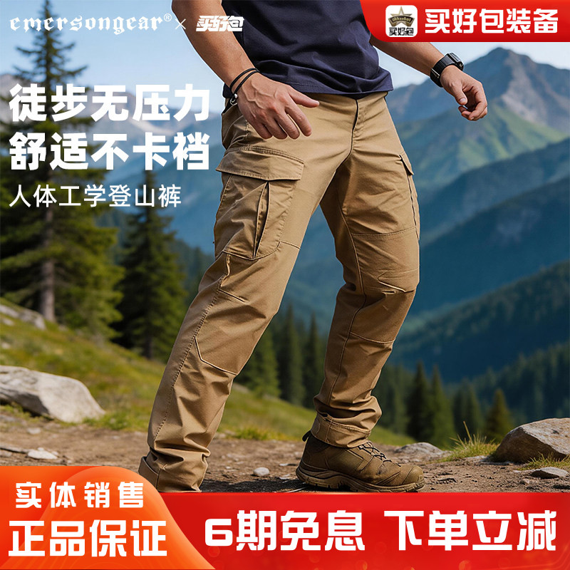 爱默生户外登山徒步长裤