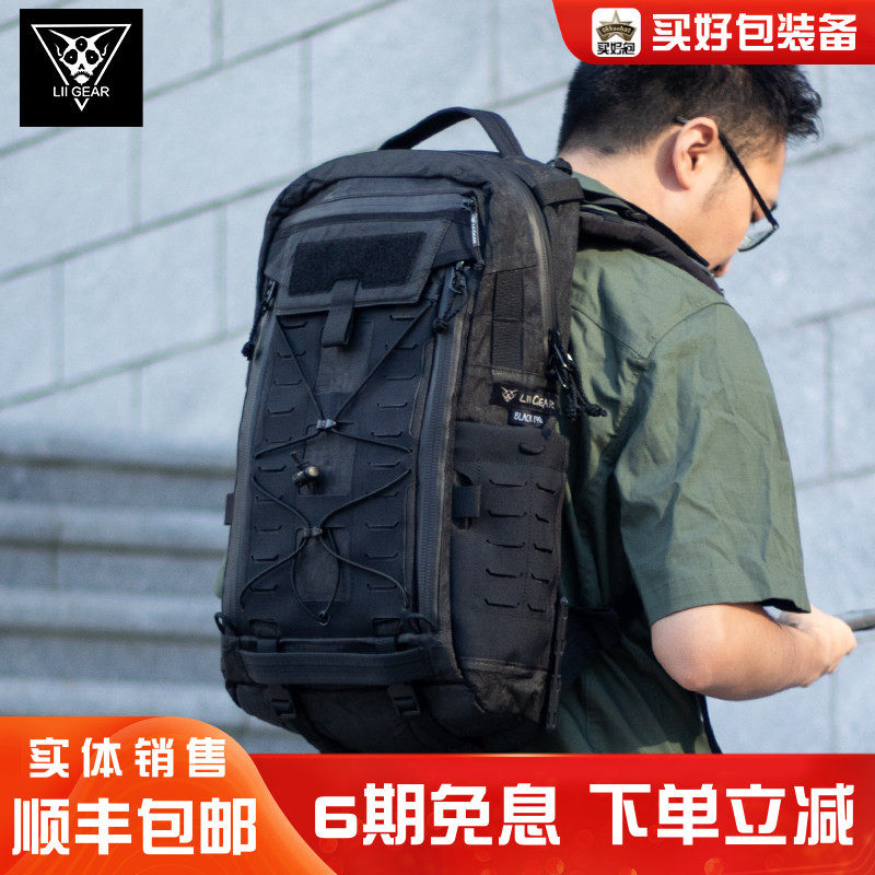 LiiGear章鱼老师双肩包2代电脑仓户外徒步登山包20L机能拓展背包