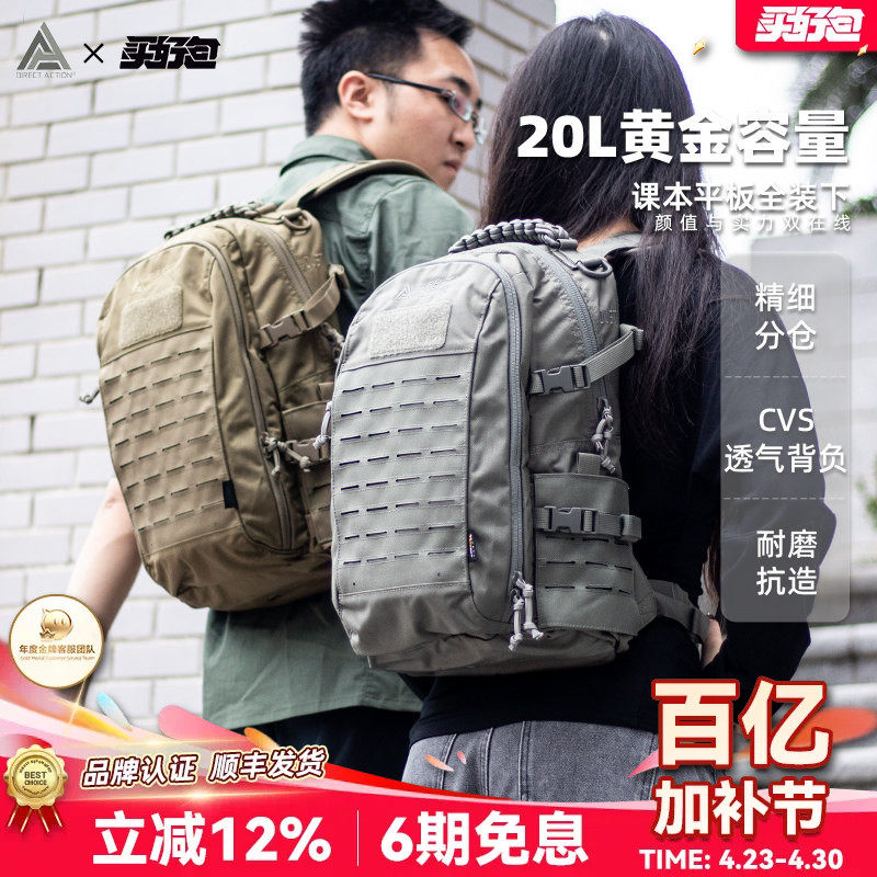 DA强袭者尘埃dust背包20L男女户外登山扩展包龙蛋赫利肯双肩包