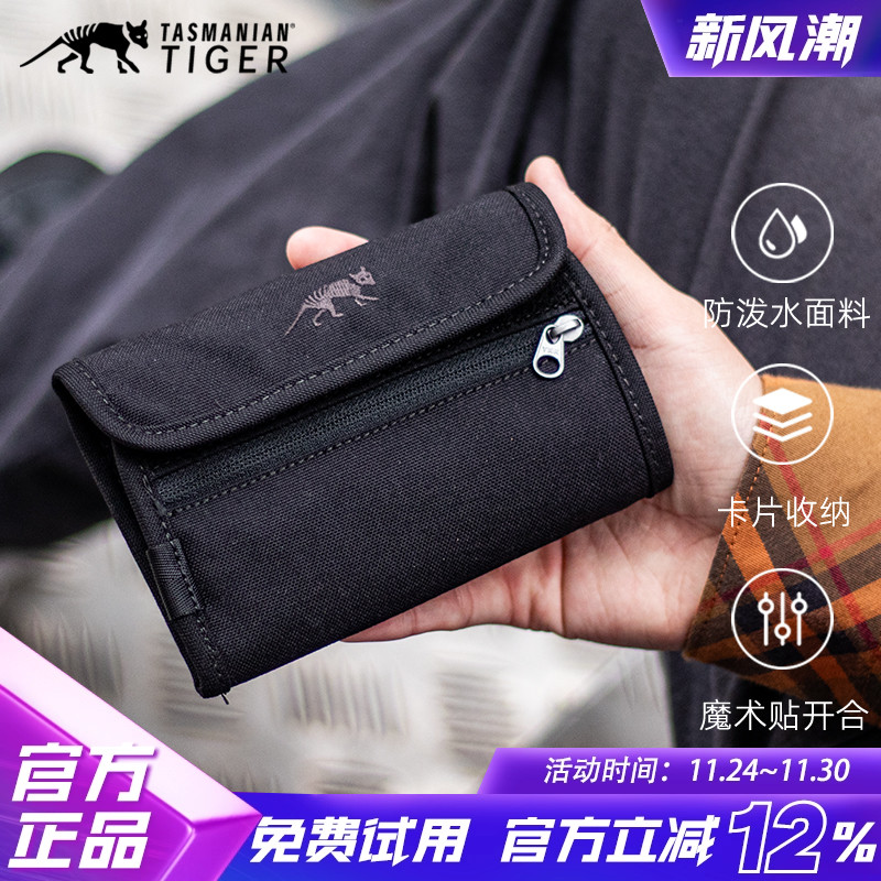塔虎多功能证件包钱包