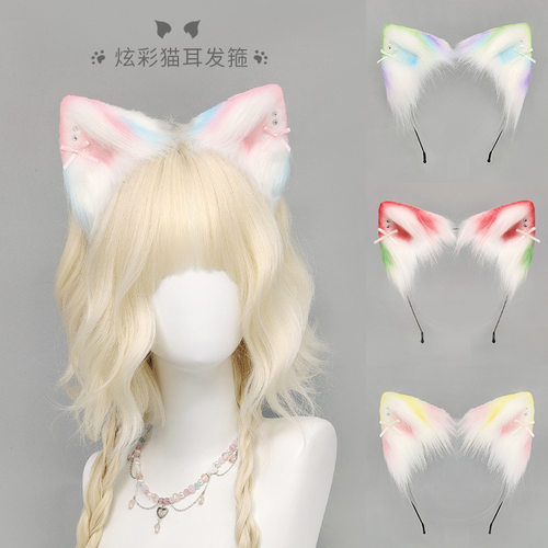 多巴胺炫彩渐变猫耳发箍女主播cos头饰彩色马卡龙lolita兽耳发饰
