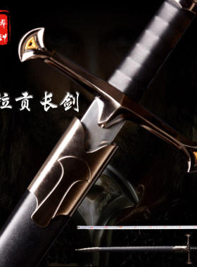 COSplay魔戒指环王影视周边阿拉贡长剑104厘米西洋剑 刀剑 未开刃