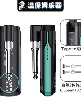 瑞孚WS70 plus吉他无线发射接收器电吹管电吉他电子琴收发器音频
