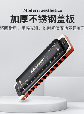 东方鼎蓝调布鲁斯十孔口琴10孔C调PADDY音阶初学 T008K专业调音