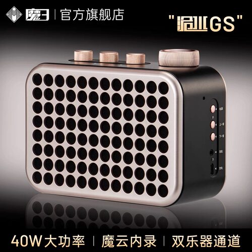 魔三音箱GS洈水2026新款电吹管专用蓝牙乐器便携式 40w魔3音响