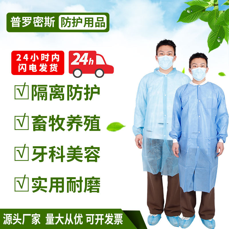 工作服实验服紫溪普无纺布开发票